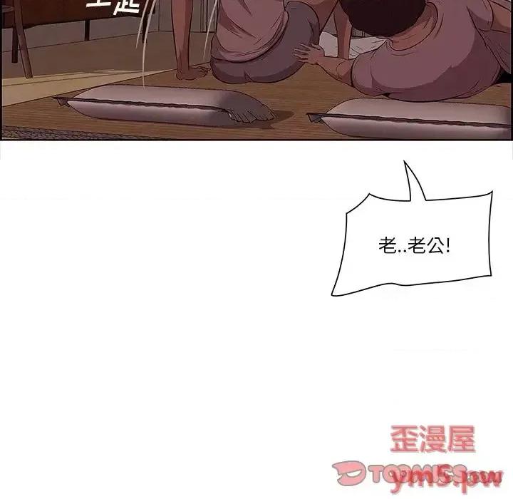 尝一口就好 一口就好-第 9 话 第58页