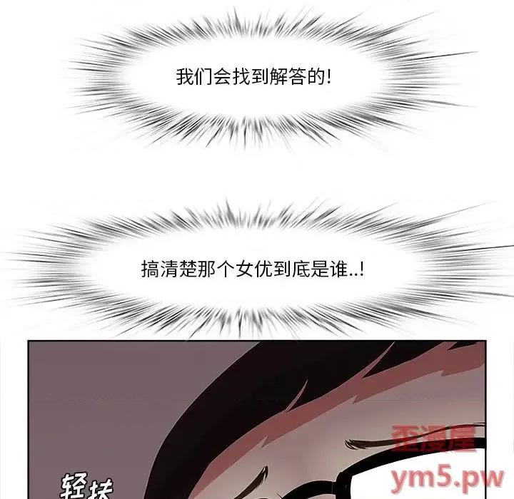 尝一口就好 一口就好-第 9 话 第59页
