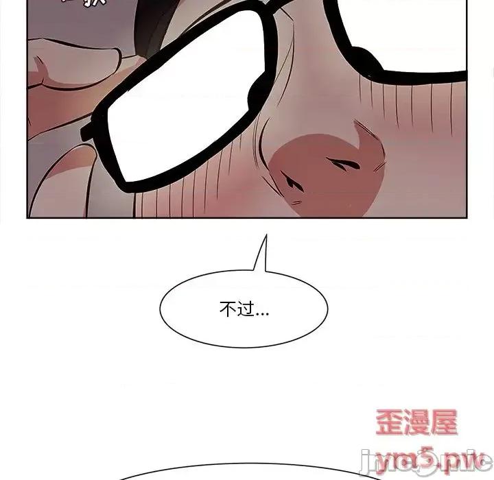 尝一口就好 一口就好-第 9 话 第60页