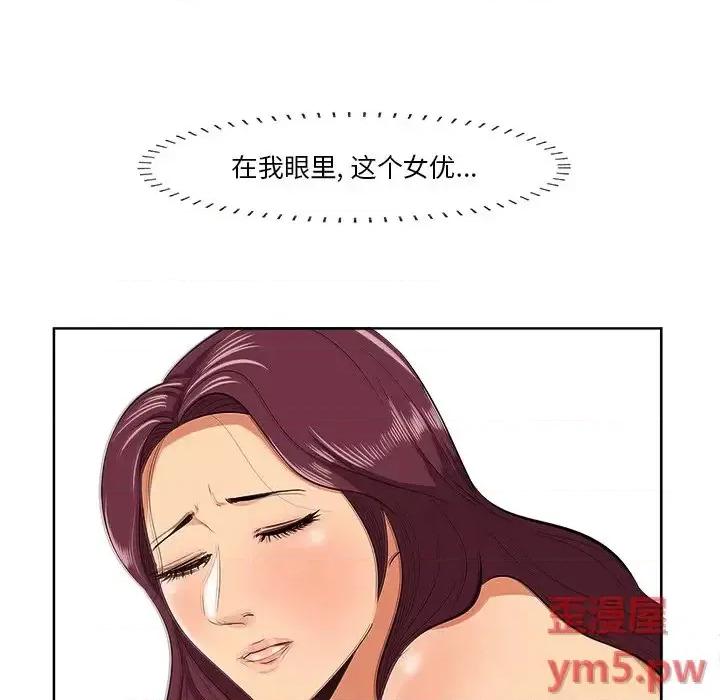 尝一口就好 一口就好-第 9 话 第64页