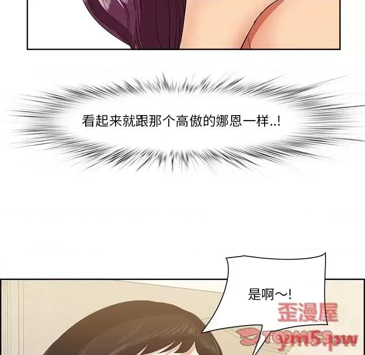 尝一口就好 一口就好-第 9 话 第66页