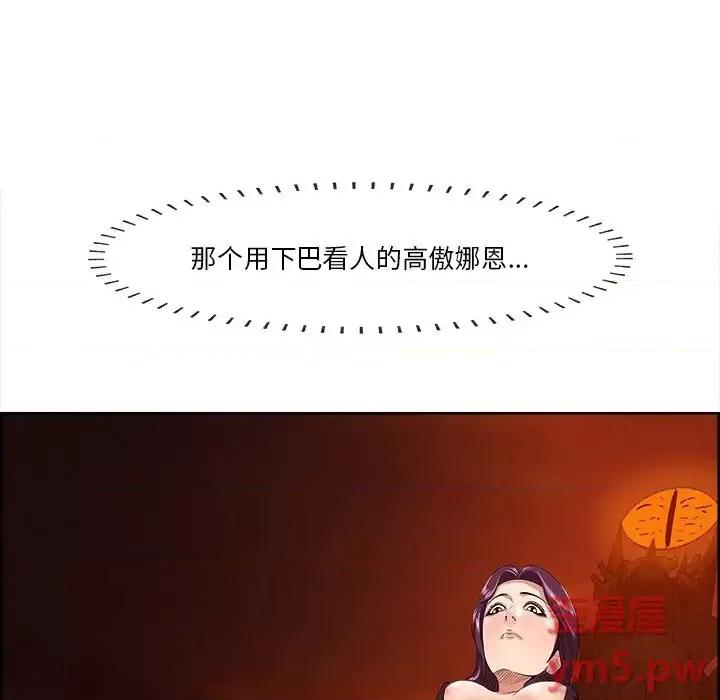 尝一口就好 一口就好-第 9 话 第68页