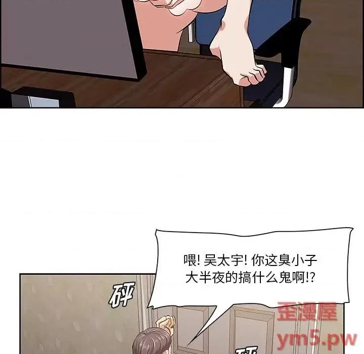尝一口就好 一口就好-第 9 话 第73页