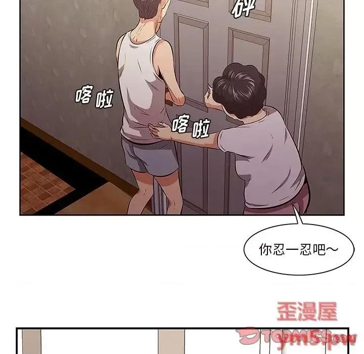 尝一口就好 一口就好-第 9 话 第74页