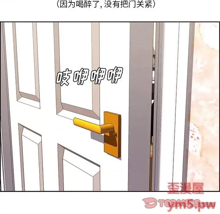 尝一口就好 一口就好-第 9 话 第78页