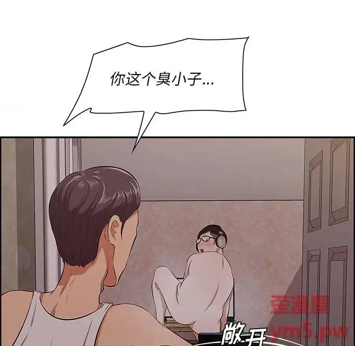 尝一口就好 一口就好-第 9 话 第79页