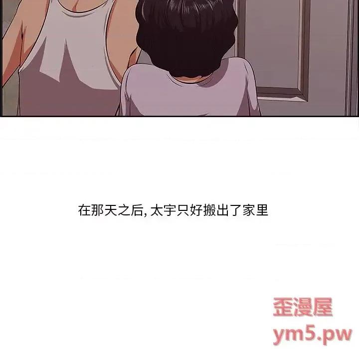 尝一口就好 一口就好-第 9 话 第84页