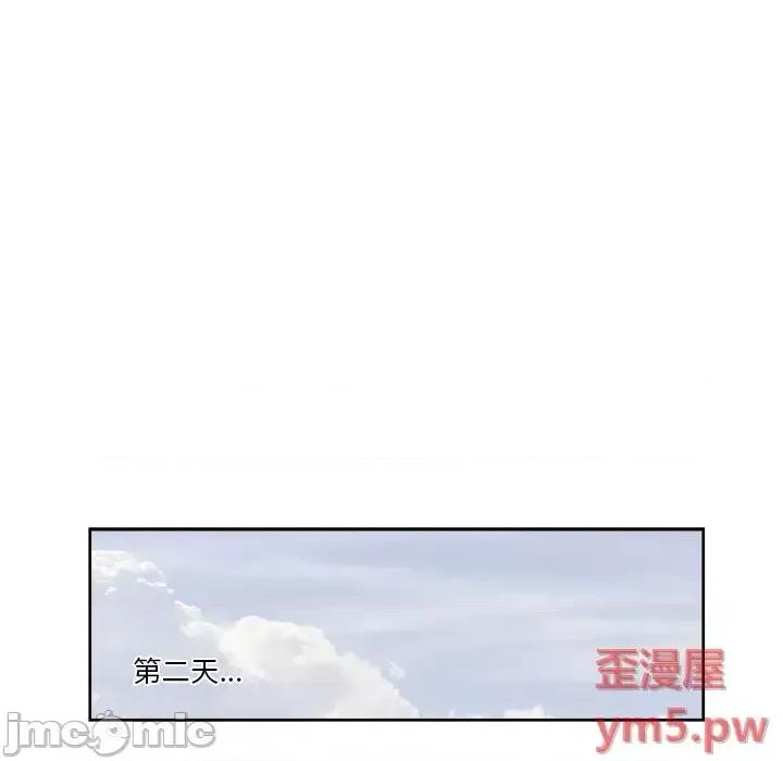 尝一口就好 一口就好-第 9 话 第85页
