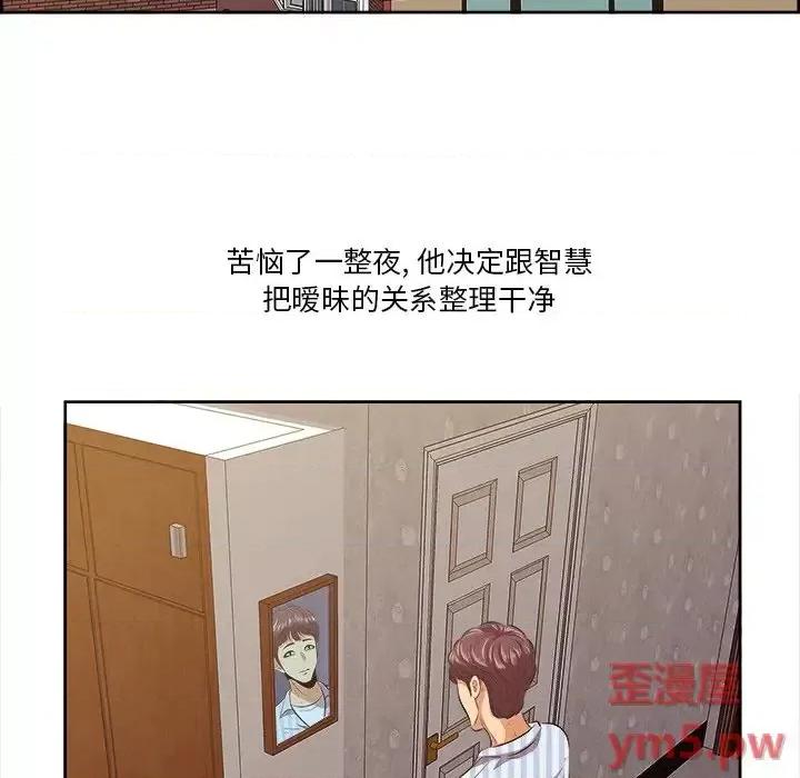 尝一口就好 一口就好-第 9 话 第87页