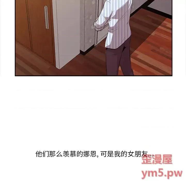 尝一口就好 一口就好-第 9 话 第88页