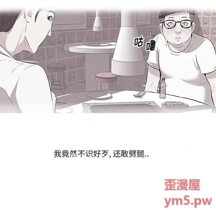 尝一口就好 一口就好-第 9 话 第89页