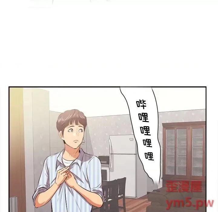尝一口就好 一口就好-第 9 话 第91页