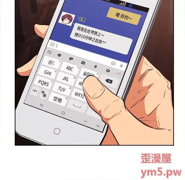 尝一口就好 一口就好-第 9 话 第93页