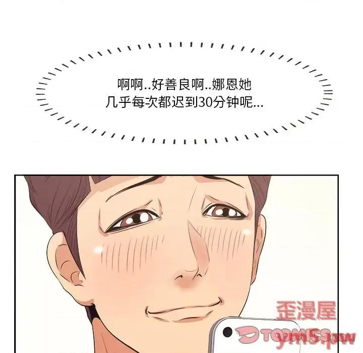 尝一口就好 一口就好-第 9 话 第94页