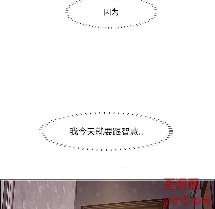 尝一口就好 一口就好-第 9 话 第97页
