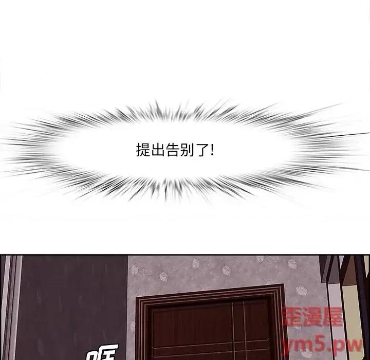 尝一口就好 一口就好-第 9 话 第99页