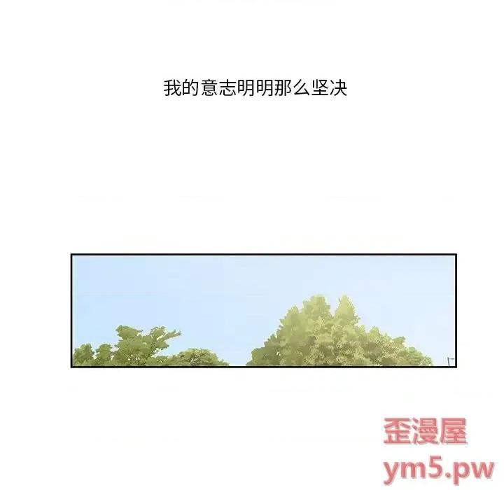 尝一口就好 一口就好-第 9 话 第101页
