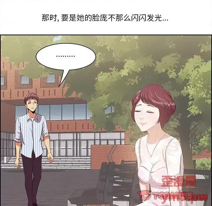 尝一口就好 一口就好-第 9 话 第102页