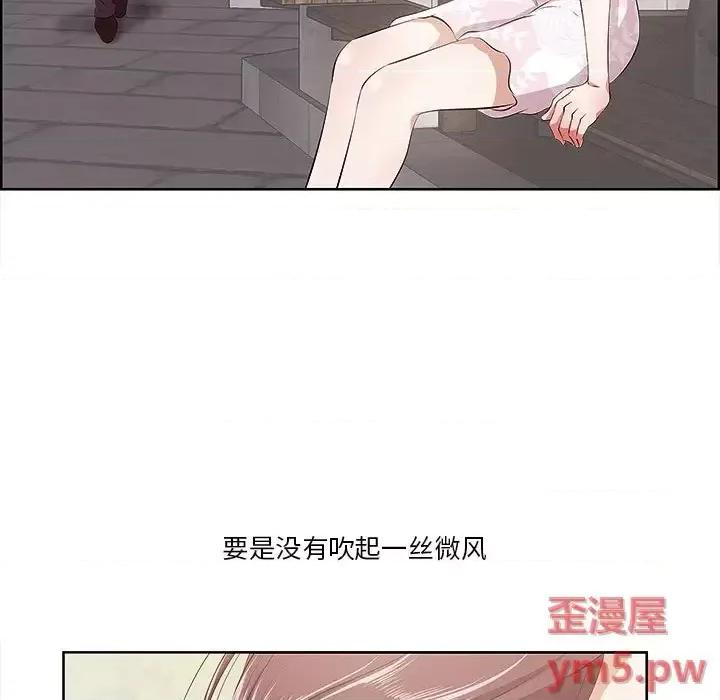 尝一口就好 一口就好-第 9 话 第103页