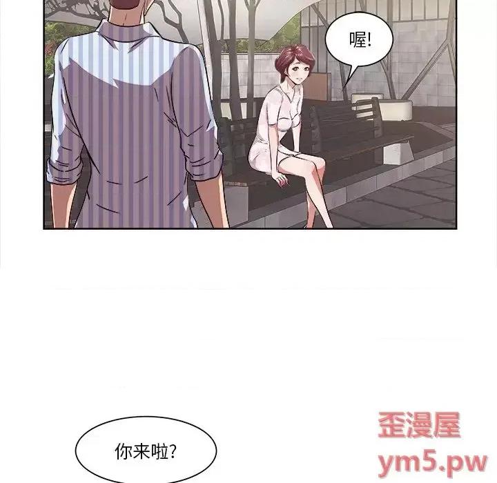 尝一口就好 一口就好-第 9 话 第107页