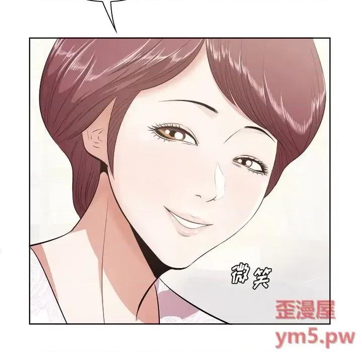 尝一口就好 一口就好-第 9 话 第108页