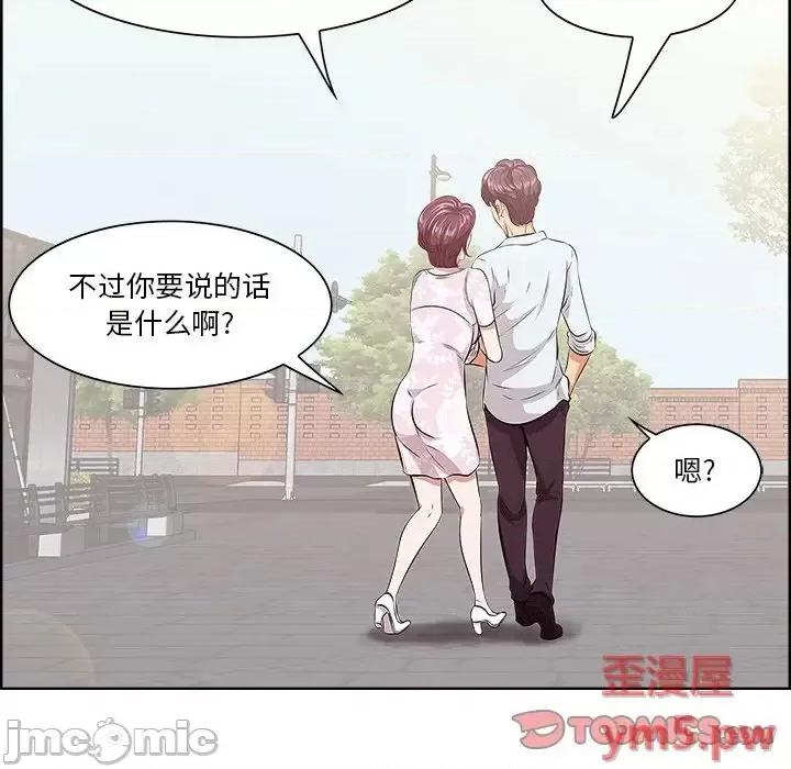 尝一口就好 一口就好-第 9 话 第110页
