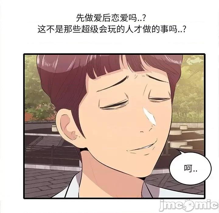 尝一口就好 一口就好-第 10 话 第5页