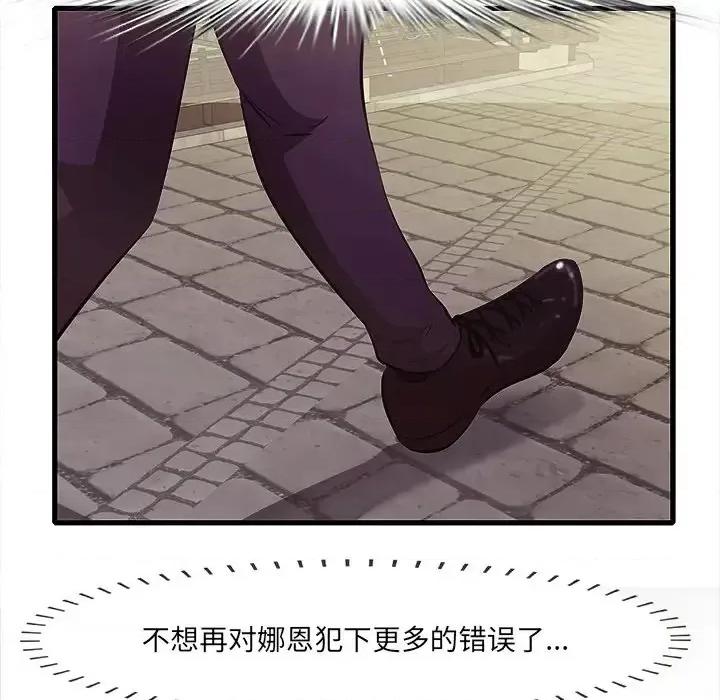 尝一口就好 一口就好-第 10 话 第8页