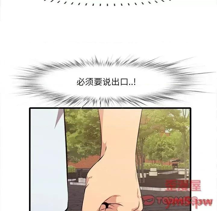 尝一口就好 一口就好-第 10 话 第9页