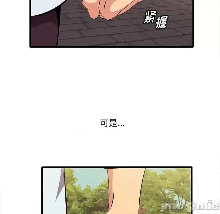 尝一口就好 一口就好-第 10 话 第10页