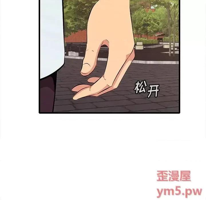 尝一口就好 一口就好-第 10 话 第11页
