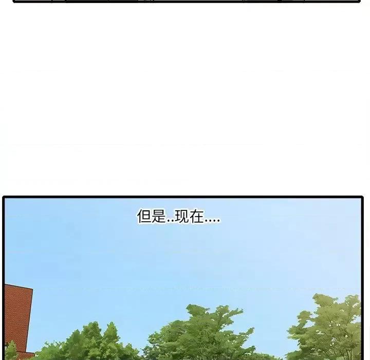 尝一口就好 一口就好-第 10 话 第16页