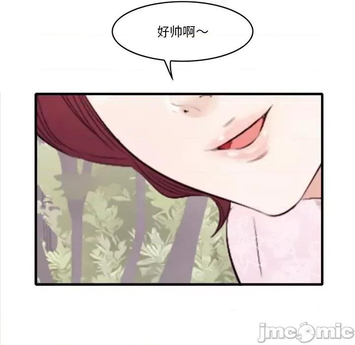 尝一口就好 一口就好-第 10 话 第20页