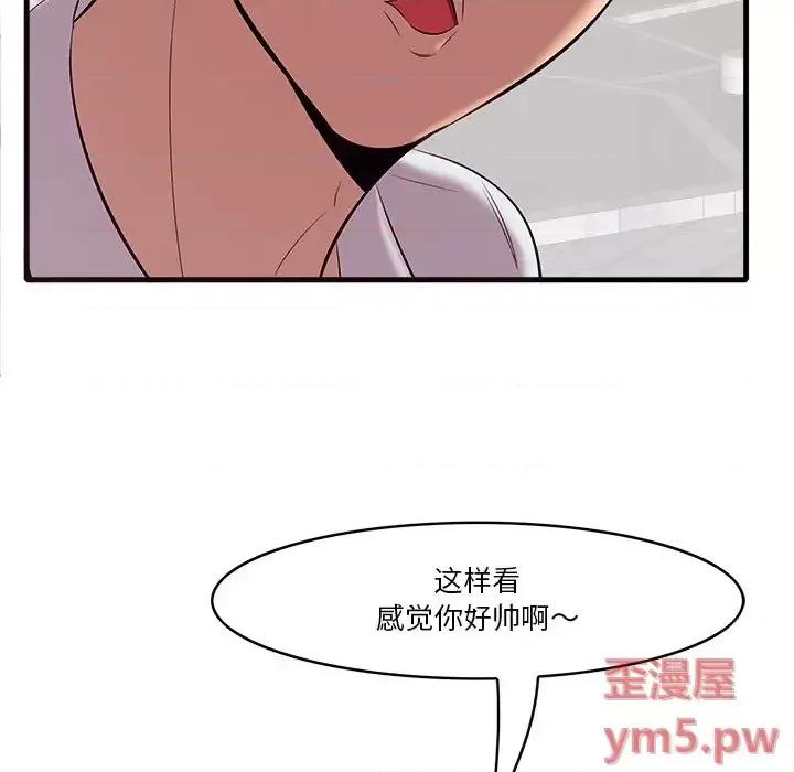 尝一口就好 一口就好-第 10 话 第22页