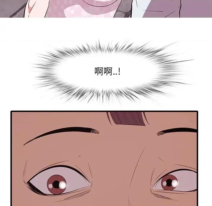 尝一口就好 一口就好-第 10 话 第24页