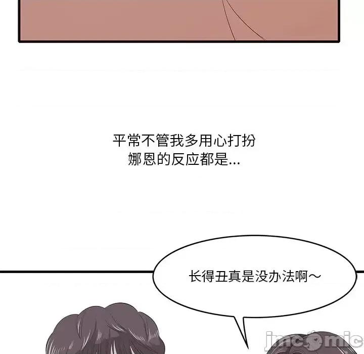 尝一口就好 一口就好-第 10 话 第25页