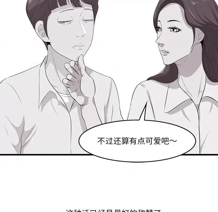 尝一口就好 一口就好-第 10 话 第26页