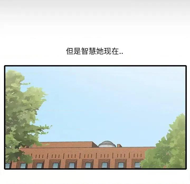 尝一口就好 一口就好-第 10 话 第38页