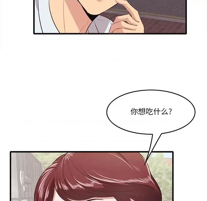 尝一口就好 一口就好-第 10 话 第46页