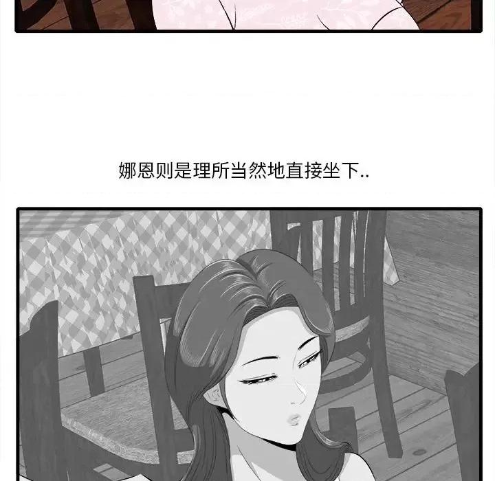 尝一口就好 一口就好-第 10 话 第58页