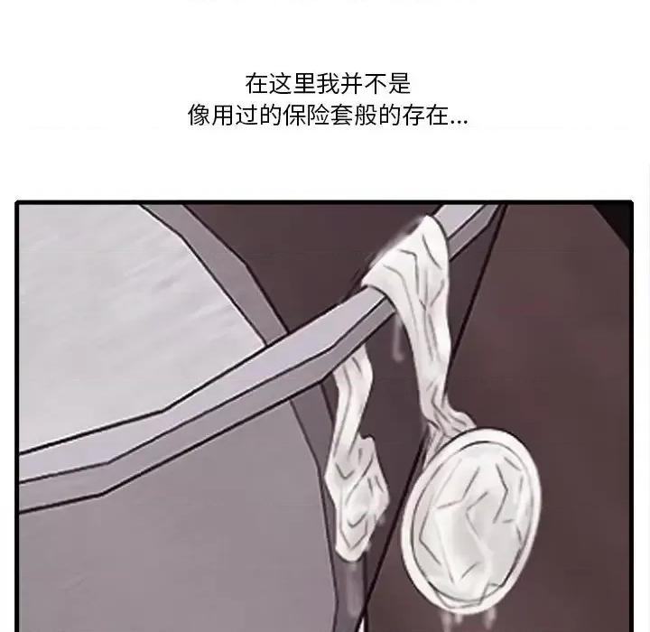 尝一口就好 一口就好-第 10 话 第64页
