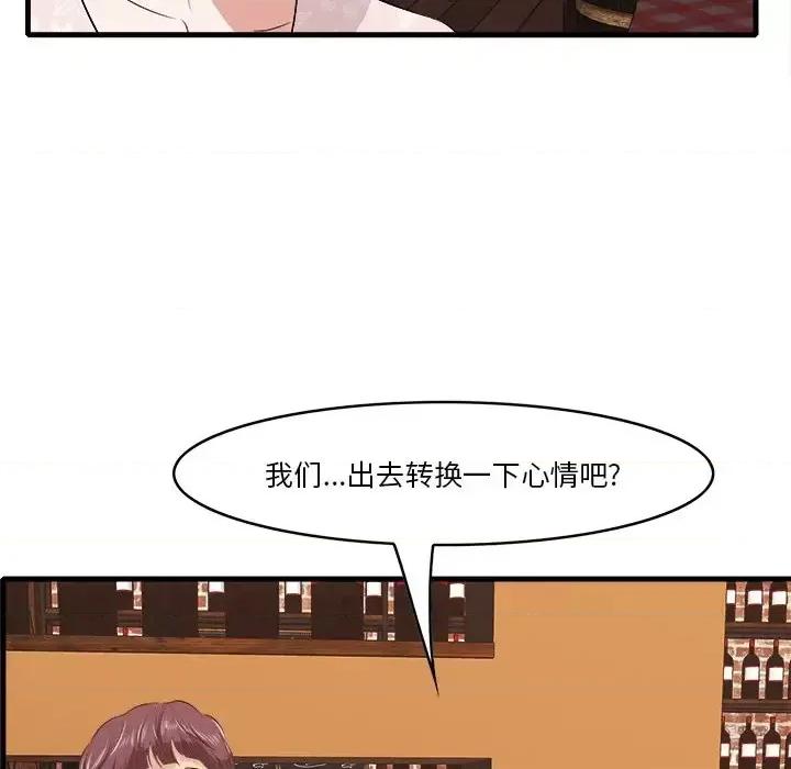 尝一口就好 一口就好-第 10 话 第78页