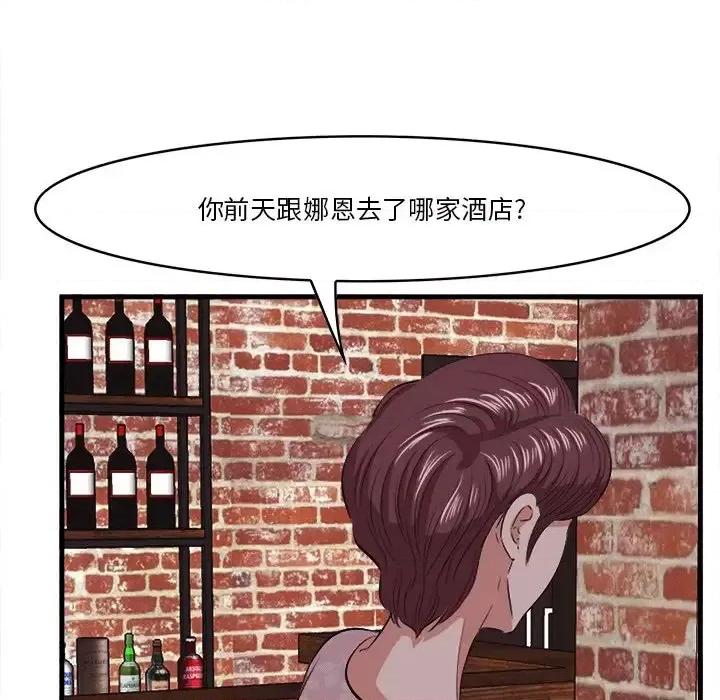 尝一口就好 一口就好-第 10 话 第84页