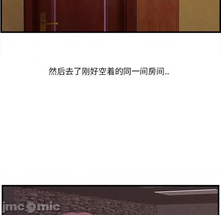 尝一口就好 一口就好-第 10 话 第90页