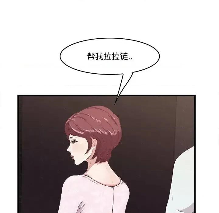 尝一口就好 一口就好-第 10 话 第94页
