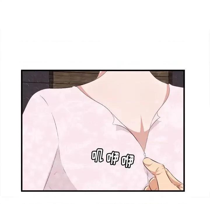 尝一口就好 一口就好-第 10 话 第97页
