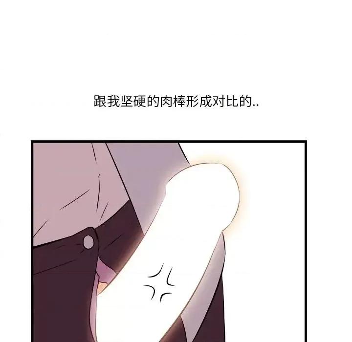 尝一口就好 一口就好-第 10 话 第98页