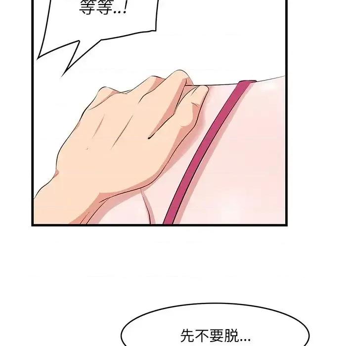 尝一口就好 一口就好-第 10 话 第106页