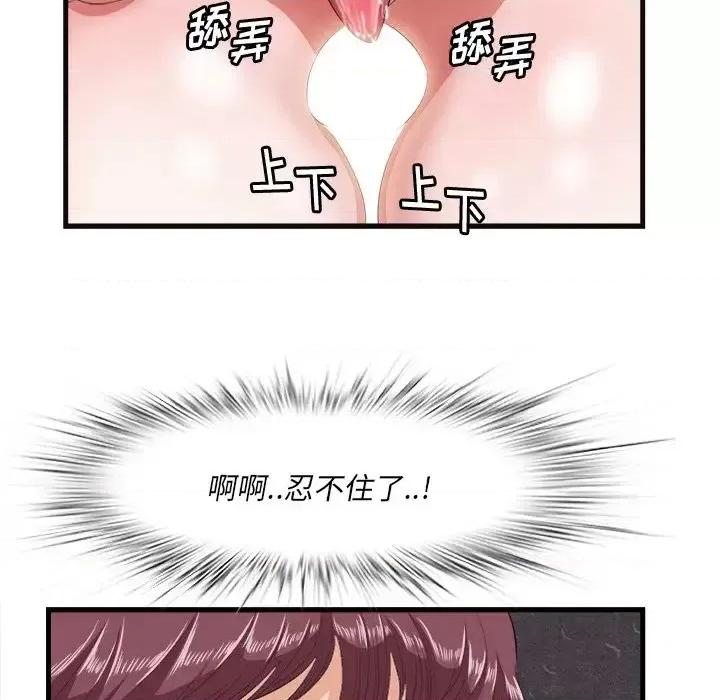 尝一口就好 一口就好-第 10 话 第114页
