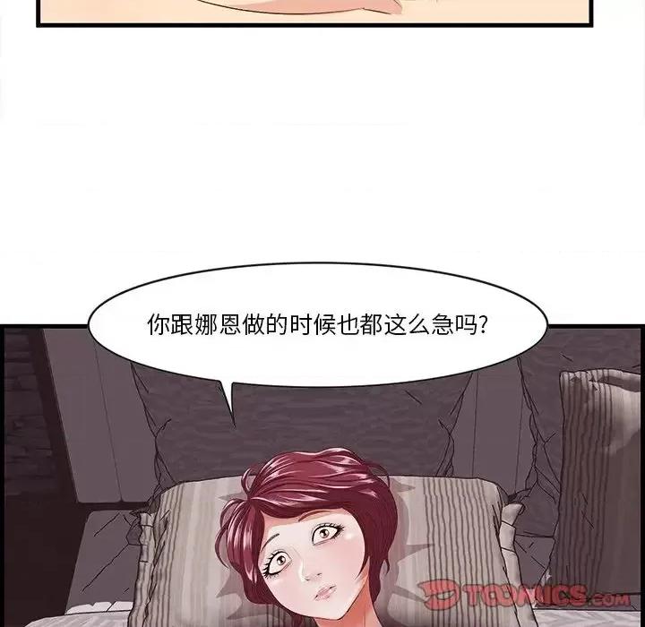 尝一口就好 一口就好-第 10 话 第123页